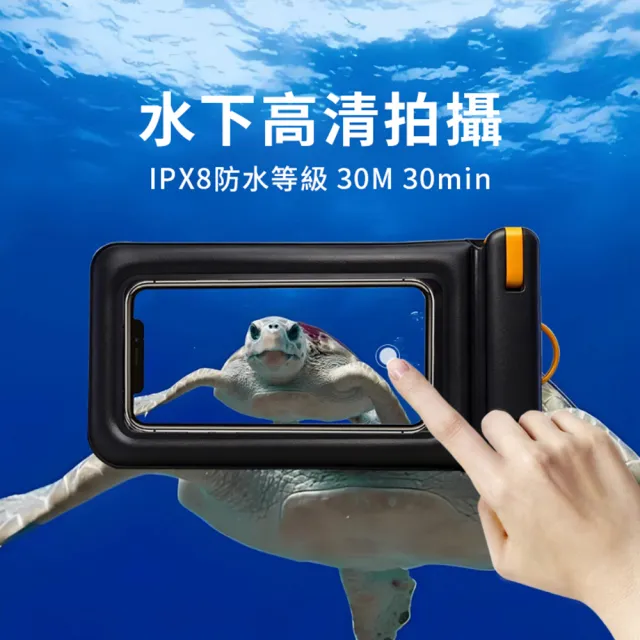 【Sumfun】雙夾雙袋防水手機袋 漂浮手機袋 高清觸控防水套 IPX8級防水 潛水游泳防水包 游泳漂流防水包