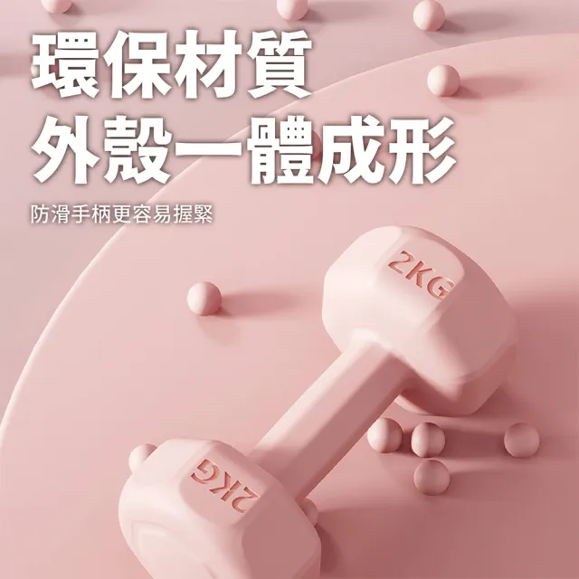 【keep power】3KG啞鈴 *2個入 馬卡龍小啞鈴 小啞鈴 包膠啞鈴 啞鈴 (重量訓練 外層包覆 地板友善)