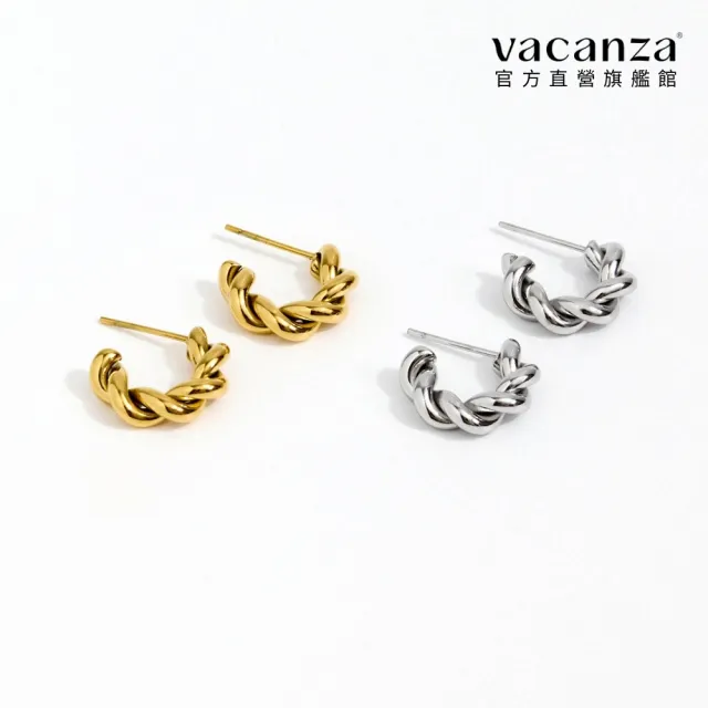 【vacanza】繾綣麻花 純鋼飾品 純鋼耳環(情人節禮物 生日禮物)