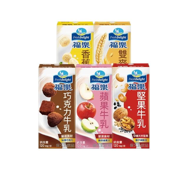 【福樂】調味保久乳200mlx2箱(共48入巧克力/蘋果/香蕉/堅果/雙麥)