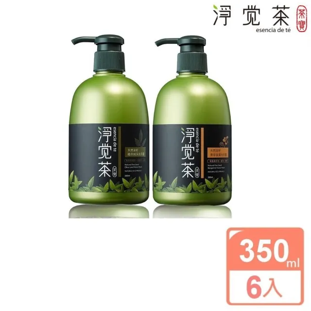 【TEAPOWER 茶寶】淨覺茶 茶籽 植萃純淨洗手露350mlx3瓶+果萃保濕洗手露350mlx3瓶