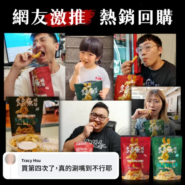 【魚饌食】多多魚脆條隨手包-甘梅 5入組 (脆度升級 零食 餅乾 鮪魚)