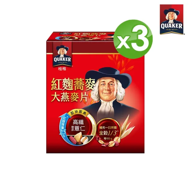 【2026】桂格大燕麥片推薦ptt》10款高評價人氣品牌排行榜 | BALIMAN情報局