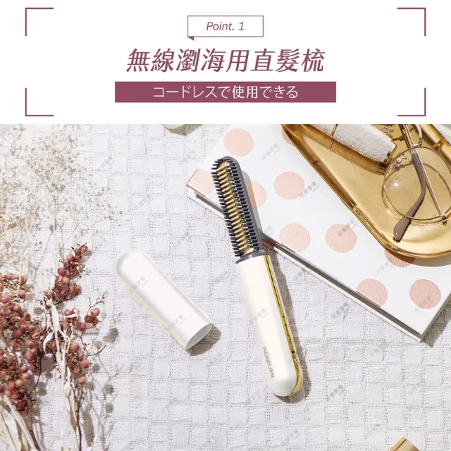 【日本KOIZUMI小泉成器】mini瀏海梳 二代 KHR-G430(珍珠白)