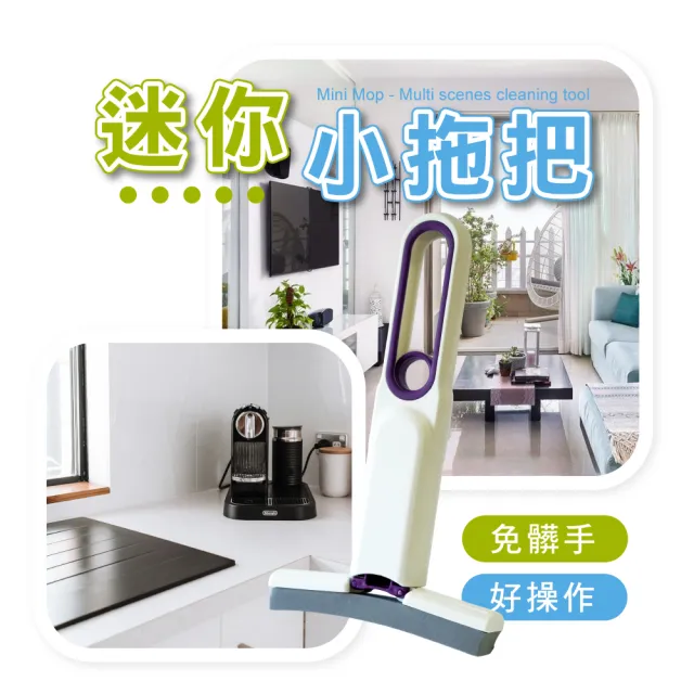 【JAB】多功能迷你小拖把 乾濕兩用(桌面清潔 車內清潔)