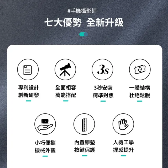 【APEXEL】單雙筒望遠鏡通用手機夾 天文單筒望遠鏡手機夾(一體結構 裝夾牢固 廣泛通用)