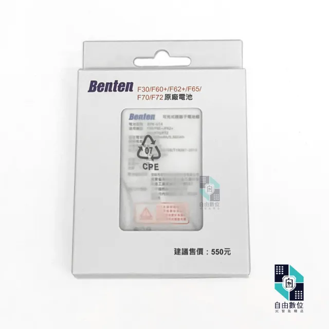 【Benten 奔騰】手機原廠電池 F60+/F62+/F65/F70/F72/F30/A82/A82 充電鋰電池(1450mAh 老人機)