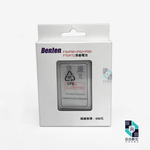 【Benten 奔騰】手機原廠電池 F60+/F62+/F65/F70/F72/F30/A82/A82 充電鋰電池(1450mAh 老人機)