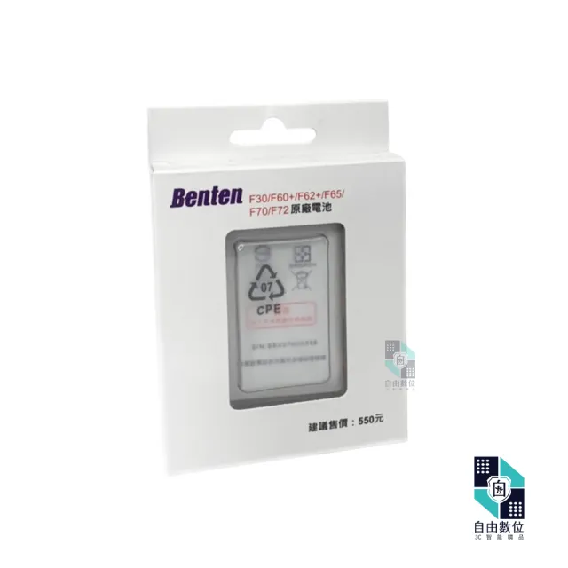 【Benten 奔騰】手機原廠電池 F60+/F62+/F65/F70/F72/F30/A82/A82 充電鋰電池(1450mAh 老人機)