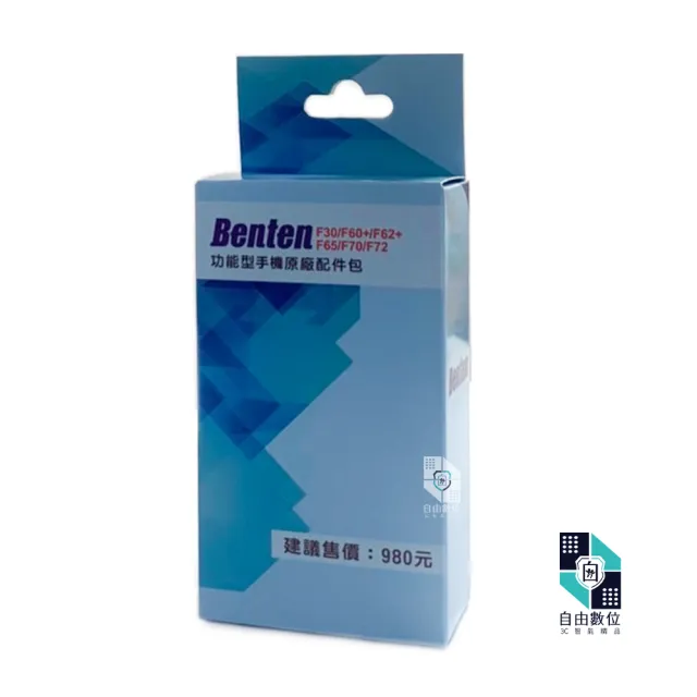 【Benten 奔騰】原廠電池配件包 F60+/F62+/F65/F70/F72/F30/A82/A86(1450mAh 老人機專用)