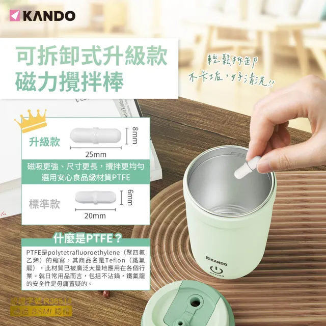 【KANDO】自動攪拌杯 電動磁力攪拌杯(316不鏽鋼/防漏設計/KB-350/蛋白攪拌)