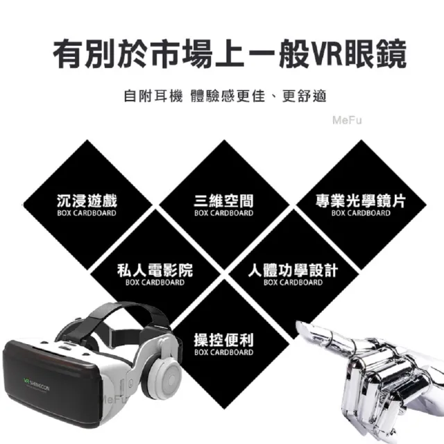 千幻VR眼鏡 虛擬實境 3D眼鏡 BOX CARDBOARD(不含耳機款 附藍芽手把 加贈海量資源)
