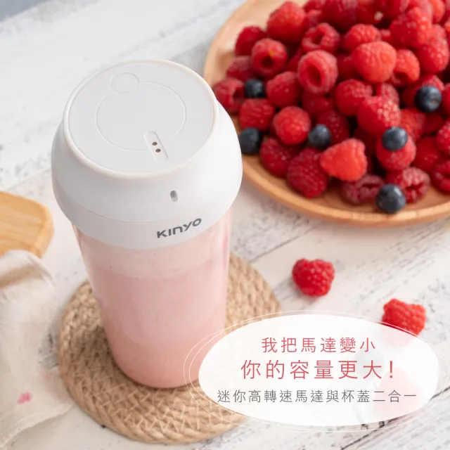 【KINYO】磁吸式USB隨行杯果汁機280ml 榨汁機 (JRU-6690)