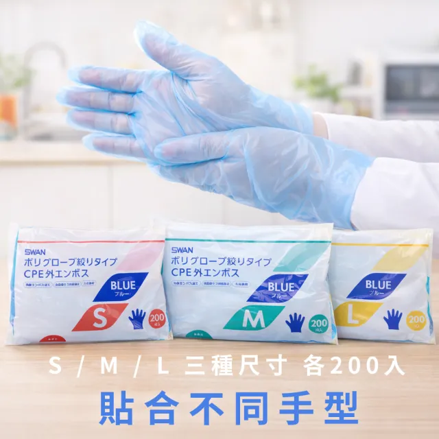 【CLEAN 克林】食品級一次性止滑PE手套 藍色 200入｜餐飲用｜左右手通用｜拋棄式｜食品接觸安心｜防滑設計