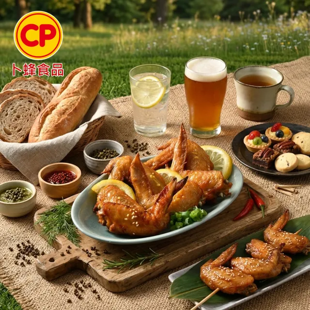 【卜蜂】日式經典 和風香烤雞翅 超值16包組(400g/包_團購.居家料理.氣炸.露營燒烤.宴客)