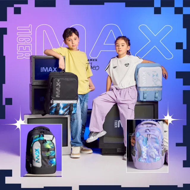 【Tiger Family】MAX2.0靈感系列超輕量護脊書包 Pro 2S -31l大容量(140cm以上 高年級適用)
