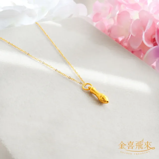 【金喜飛來】黃金墜文昌筆(0.18錢±0.03)