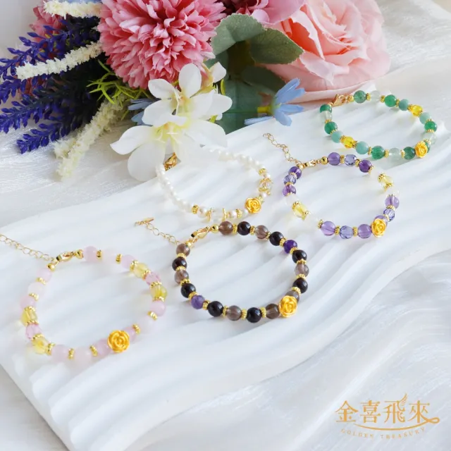 【金喜飛來】黃金手鍊玫瑰花水晶串(0.07錢±0.03)