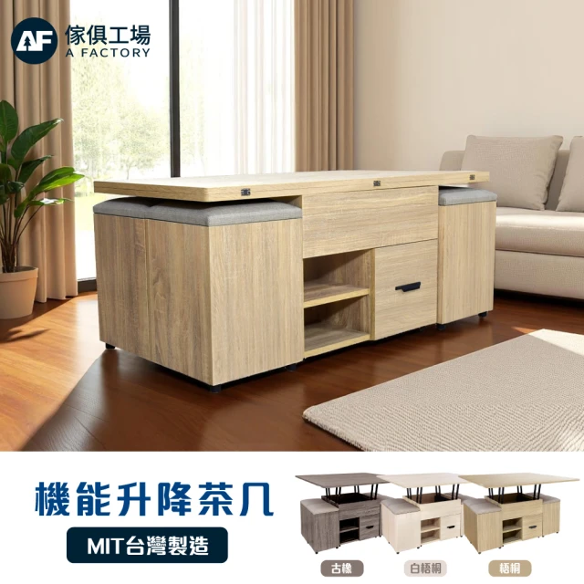 茶几
