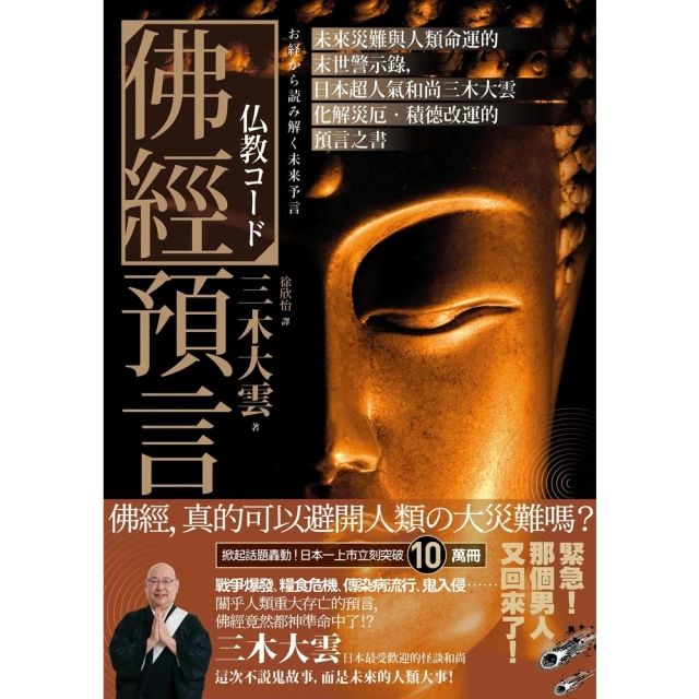 佛經書