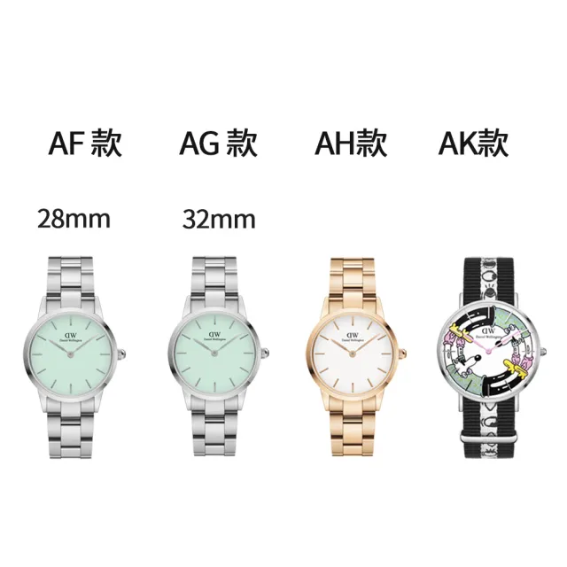 【Daniel Wellington】DW 手錶  Quadro、幻彩系列、方錶、小圓錶、米蘭金屬錶(多款任選)