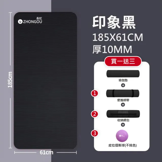 【X-BIKE】NBR 10MM厚185X61CM 瑜珈墊/地墊 XFE-YG16(贈綁帶、背袋、皮拉提斯球)