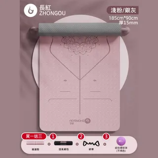 【X-BIKE】TPE 15MM厚 185X90CM 正位線 雙色瑜珈墊TP189015(贈綁帶/背袋/皮拉提斯球)