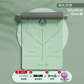 【X-BIKE】TPE抗菌款10MM厚185×90CM 防滑抗菌 正位線雙色瑜珈墊TP189010ANT(贈綁帶、背袋、皮拉提斯球)