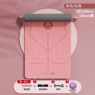 【X-BIKE】TPE抗菌款10MM厚185×90CM 防滑抗菌 正位線雙色瑜珈墊TP189010ANT(贈綁帶、背袋、皮拉提斯球)