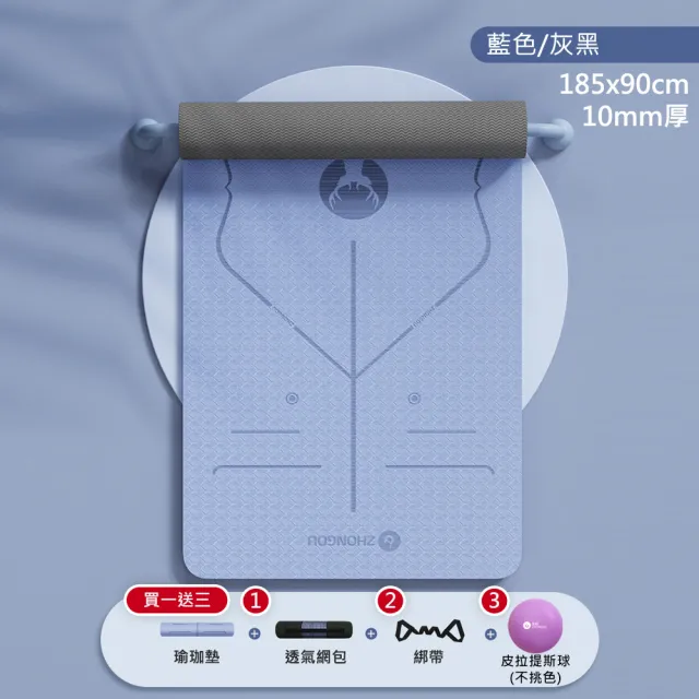 【X-BIKE】TPE抗菌款10MM厚185×90CM 防滑抗菌 正位線雙色瑜珈墊TP189010ANT(贈綁帶、背袋、皮拉提斯球)
