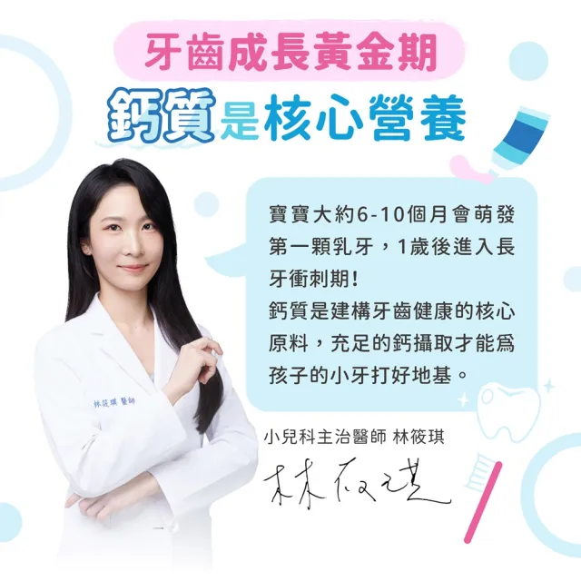 【小兒利撒爾】成長鈣鎂 加強護齒配方 4盒組 50包/盒 草莓口味(共200包 補鈣+補鎂+護齒配方 兒童保健)