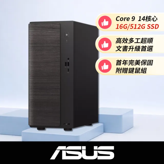 【ASUS 華碩】+1TB外接SSD★Core 9 十四核文書電腦(16G/512GB SSD/W11/H-V501MV)