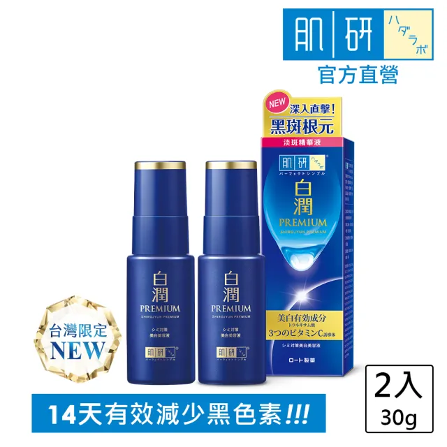 【2026】淡斑精華推薦ptt》10款高評價人氣品牌排行榜 | BALIMAN情報局