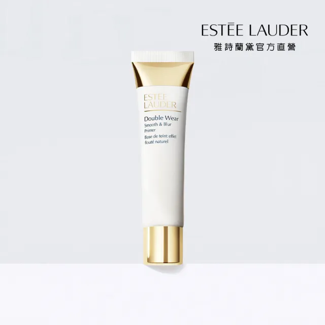 【Estee Lauder 雅詩蘭黛】粉持久毛孔隱形柔焦妝前乳 40ml