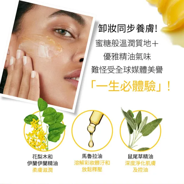 【DARPHIN 朵法】奢寵潔顏養膚組(金緻再生花梨木卸妝膏 40ml)