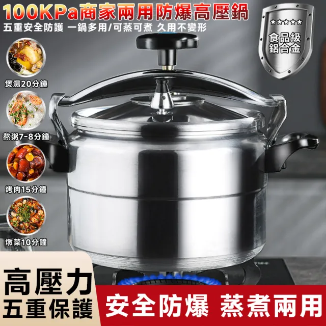 厝景之隅 高壓鍋 18cm3L 微壓鍋 壓力鍋 壓力鍋家用燃氣鍋(100KPA/旋轉式開蓋/防爆鍋體)