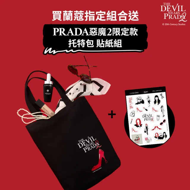 【LANCOME 蘭蔻】官方直營 超極光活粹晶露150ml(LANCOME/極光水/化妝水/精華水/送超越正貨量/母親節特惠)