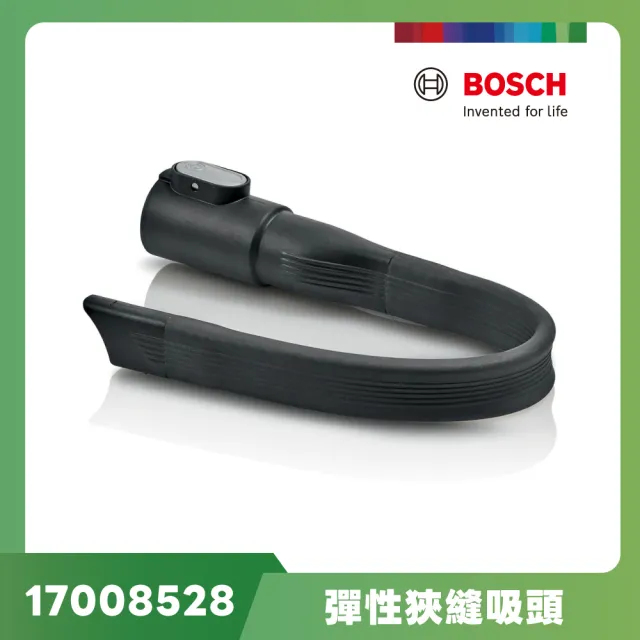 【BOSCH 博世】S6 彈性狹縫吸頭