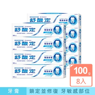 【SENSODYNE 舒酸定】進階護理 專業修復抗敏牙膏100gX8入(原味/亮白配方/沁涼薄荷)