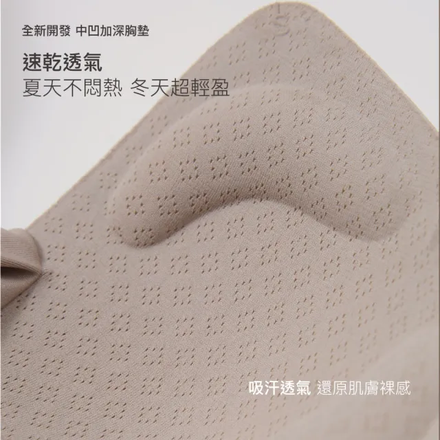 【24HRS】冠軍款 肌乎無敵無感深V內衣(無鋼圈內衣 女內衣 女內著 無感失憶 背扣式)