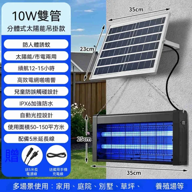 | BALIMAN情報局 【2026】電擊式捕蚊燈推薦10款高評價電擊式捕蚊燈品牌排行 | BALIMAN情報局