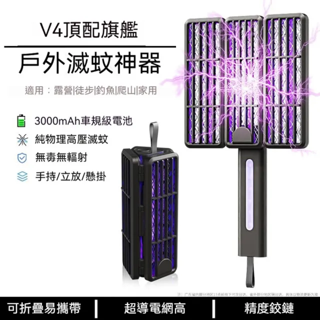 | BALIMAN情報局 【2026】折疊電蚊拍推薦10款高評價人氣品牌排行榜 | BALIMAN情報局