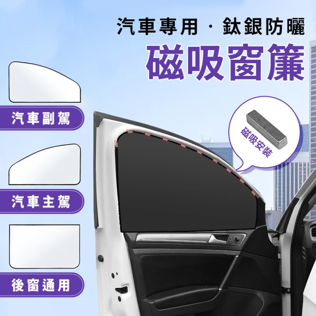 車用遮陽傘
