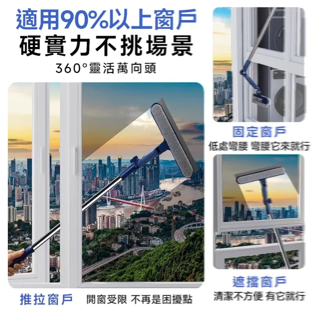 常隆 高層清潔刷 擦玻璃器 擦窗神器 刮擦一體 雙向調節無死角 自帶縫隙刷（玻璃清潔 刮水條）