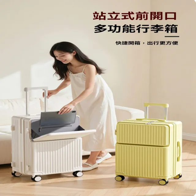 派躍運動 前開口旅行箱 26寸3檔可調節拉桿（登機箱 拉桿箱  行李箱 旅行箱 預購12天）