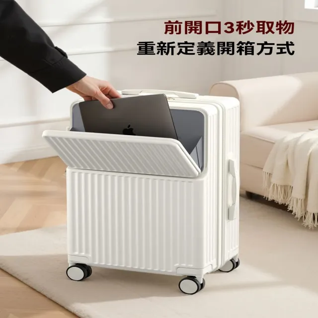 派躍運動 前開口旅行箱 26寸3檔可調節拉桿（登機箱 拉桿箱  行李箱 旅行箱 預購12天）