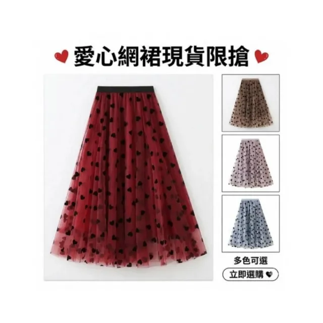 【巴黎精品】現貨+預購 女網紗裙A字裙百褶裙半身裙長裙大碼洋裝休閒大尺碼女裝(高腰愛心蓬蓬3款a1fq62 4A)