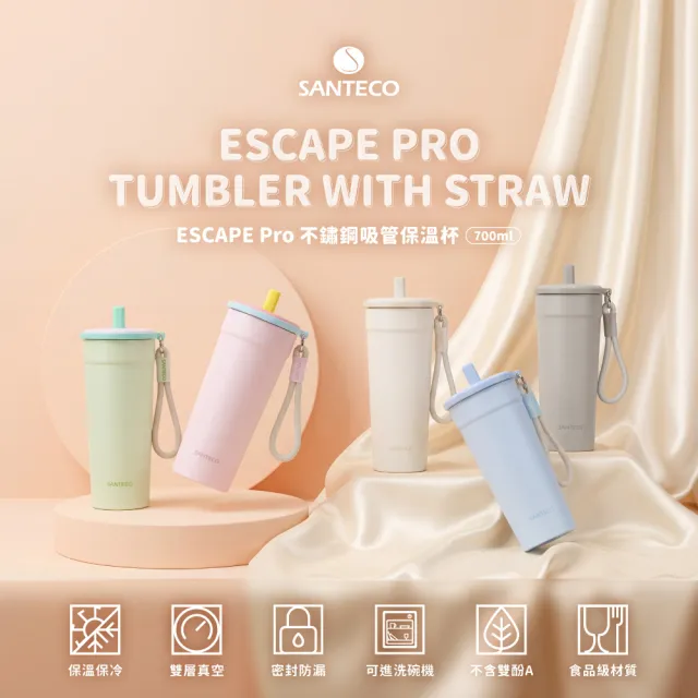 【SANTECO】官方直營 ESCAPE Pro 700ml 保溫杯 共5色