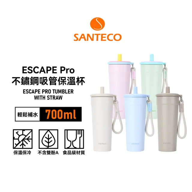【SANTECO】官方直營 ESCAPE Pro 700ml 保溫杯 共5色