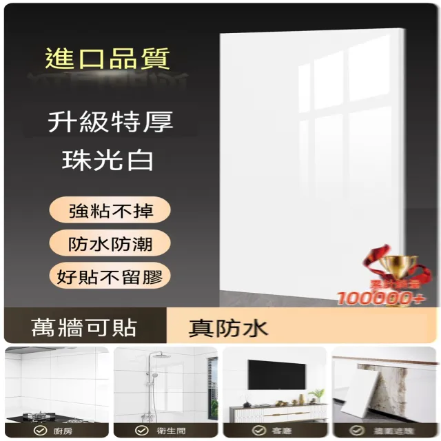 【2026】廚房防油壁貼推薦ptt》10款高評價人氣品牌排行榜 | BALIMAN情報局